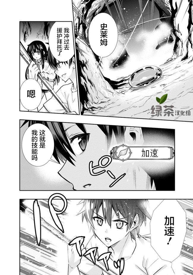 第3话7