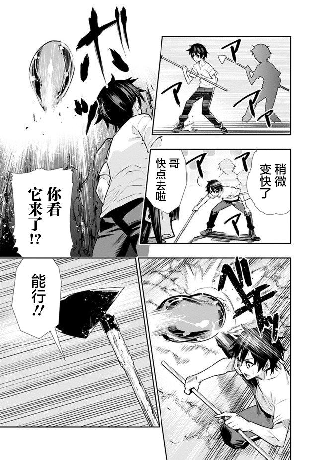 第3话8