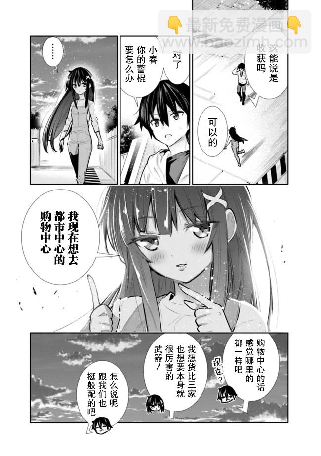 第21话16