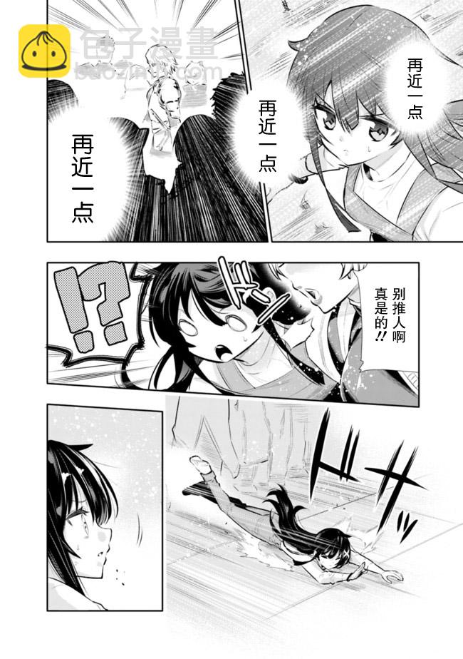 第21话7