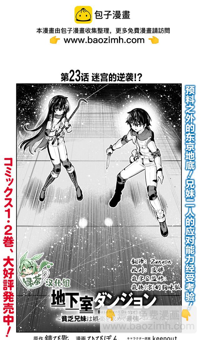 第23话1