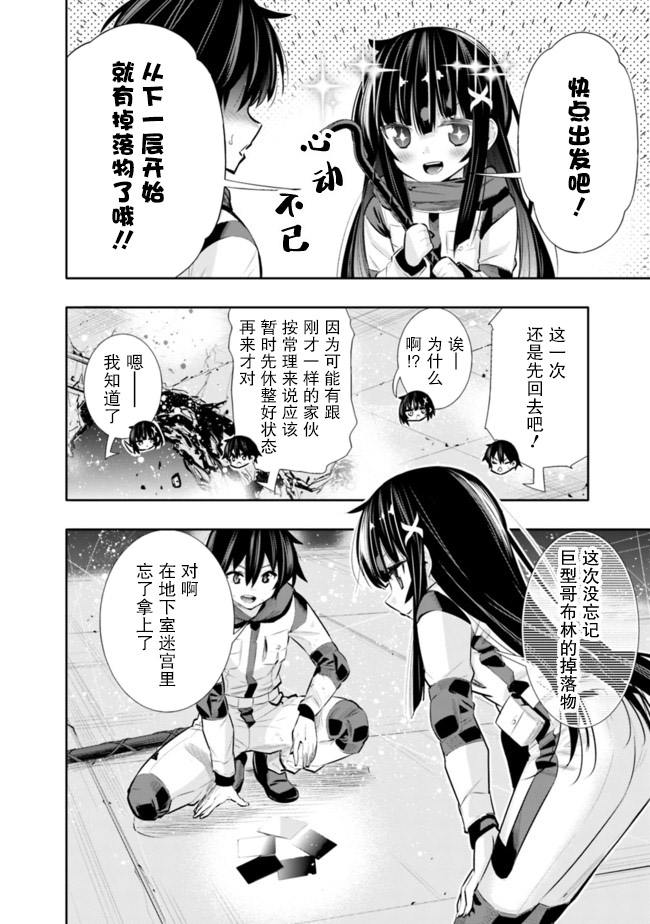 第23话13