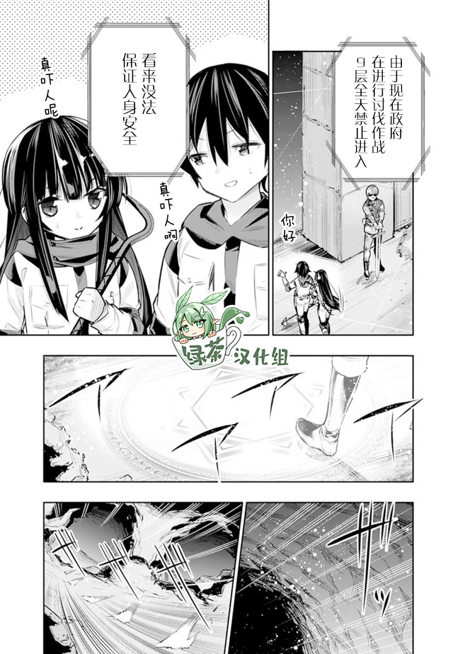 第24话10