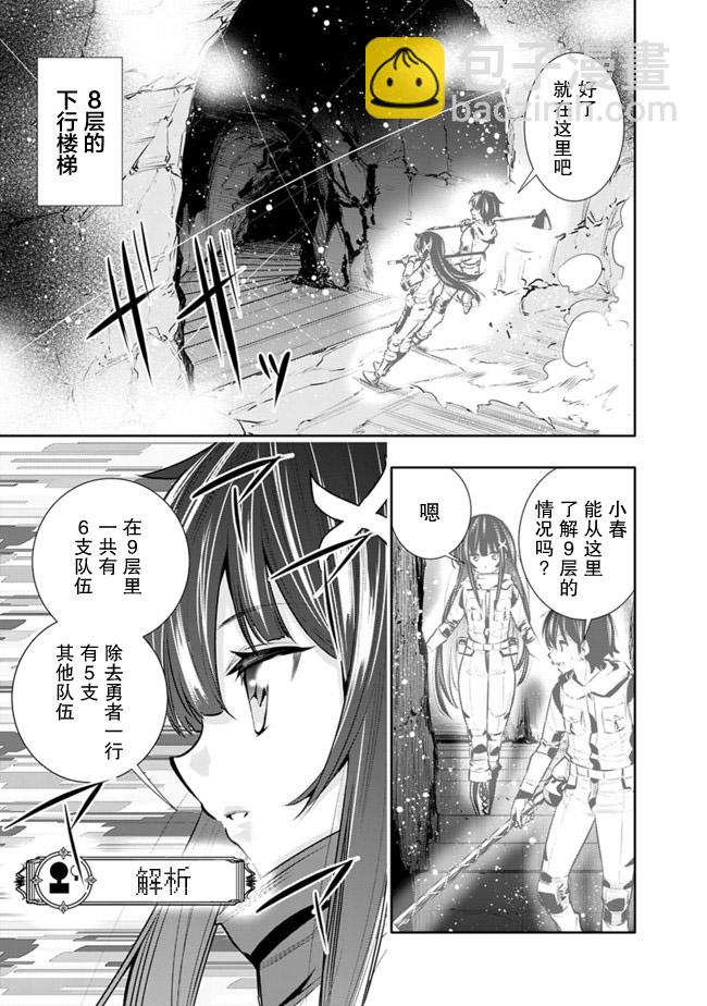 第24话12