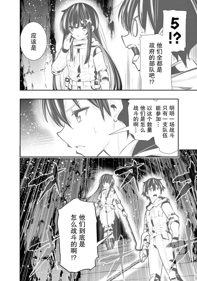 第24话13