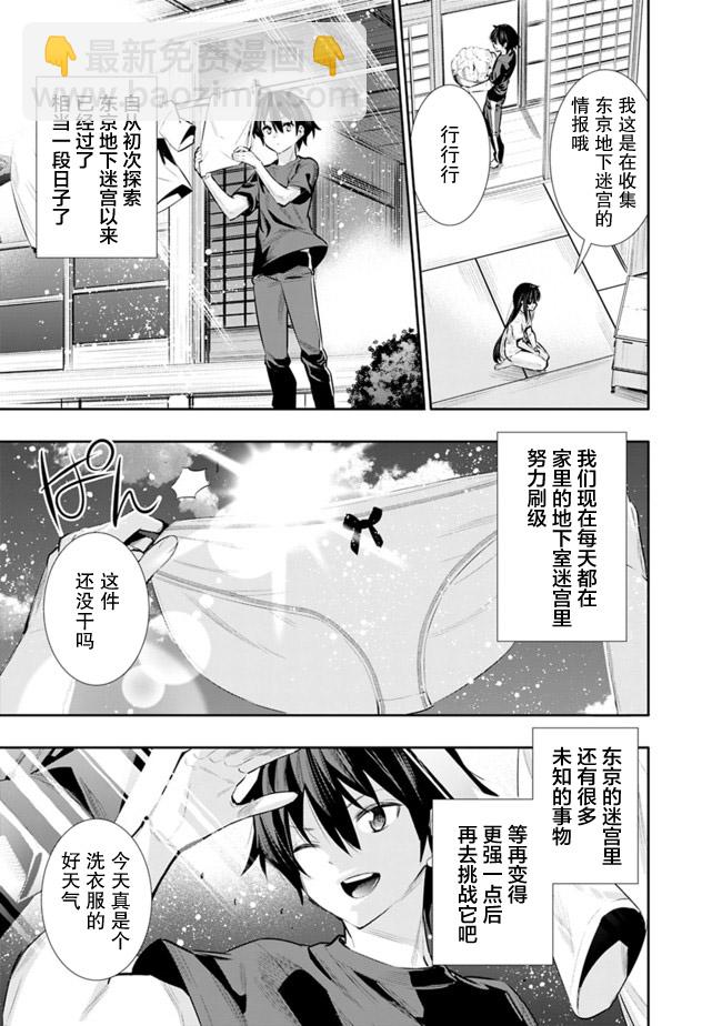 第24话2