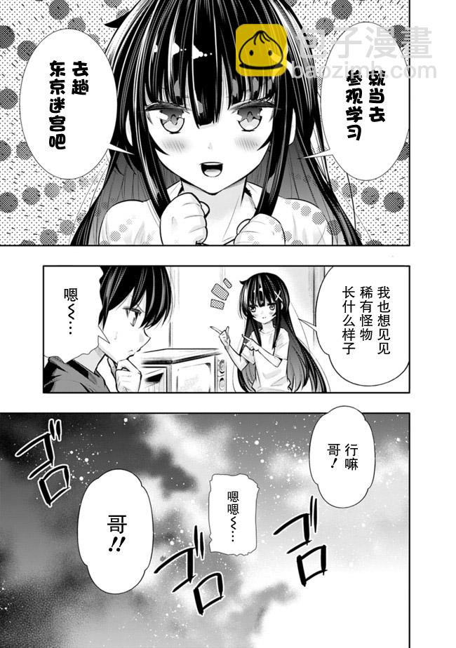 第24话8