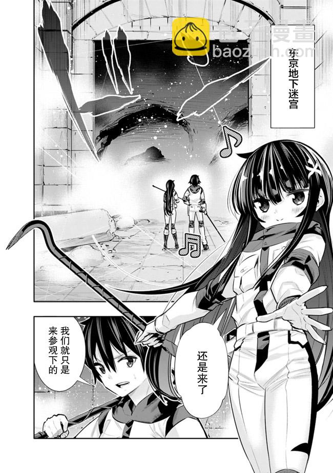 第24话9