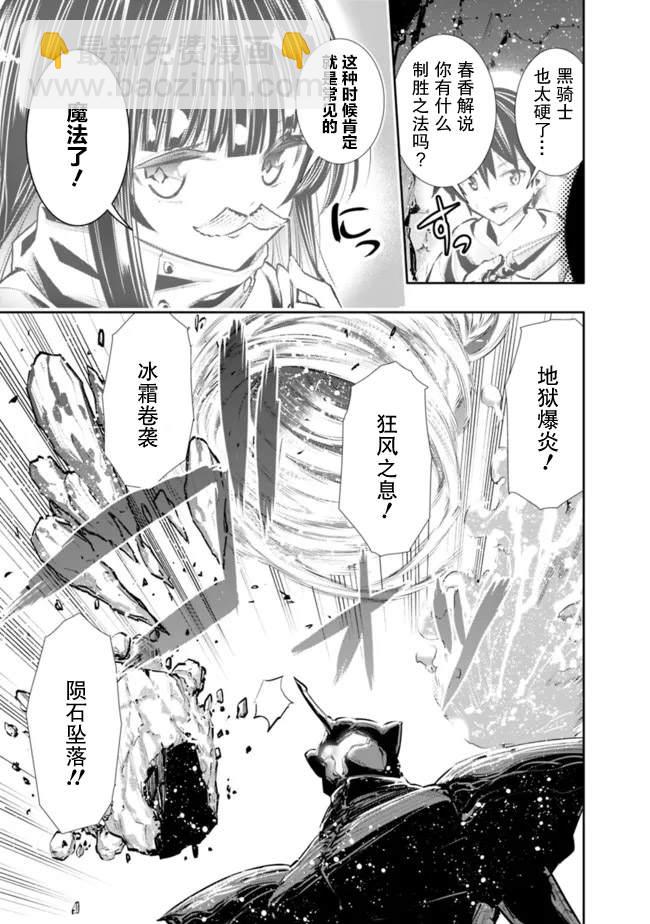 第25话8