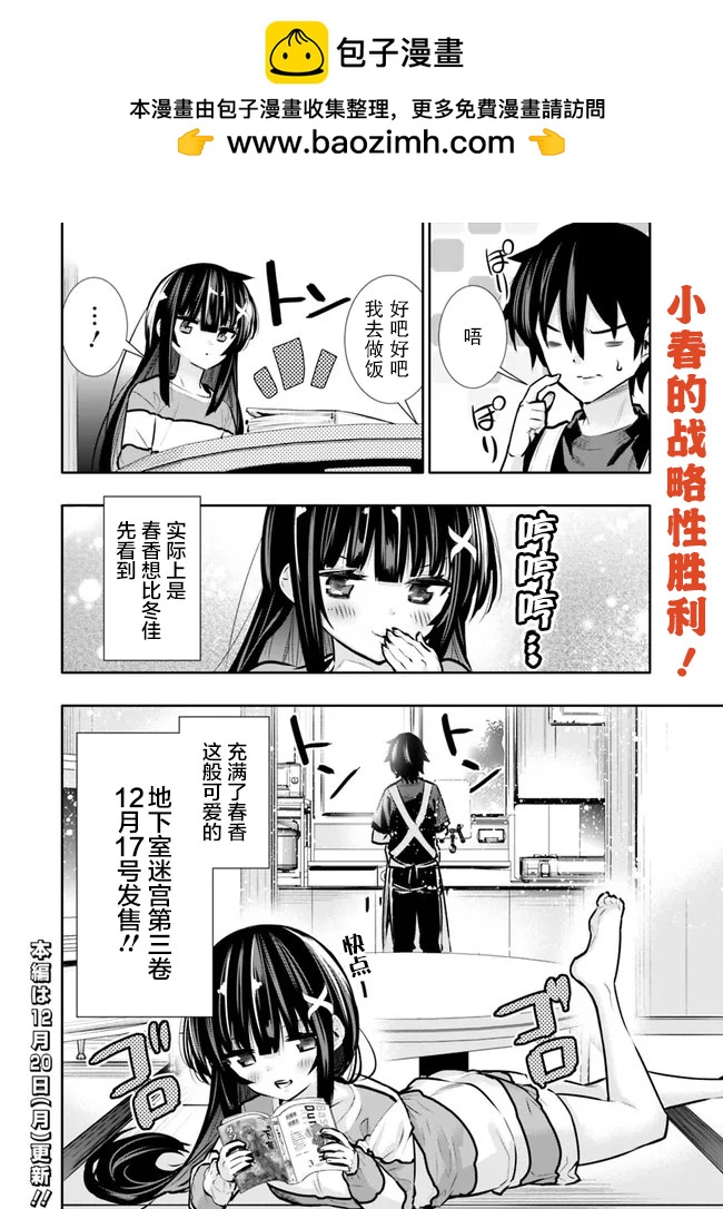 第26.5话1