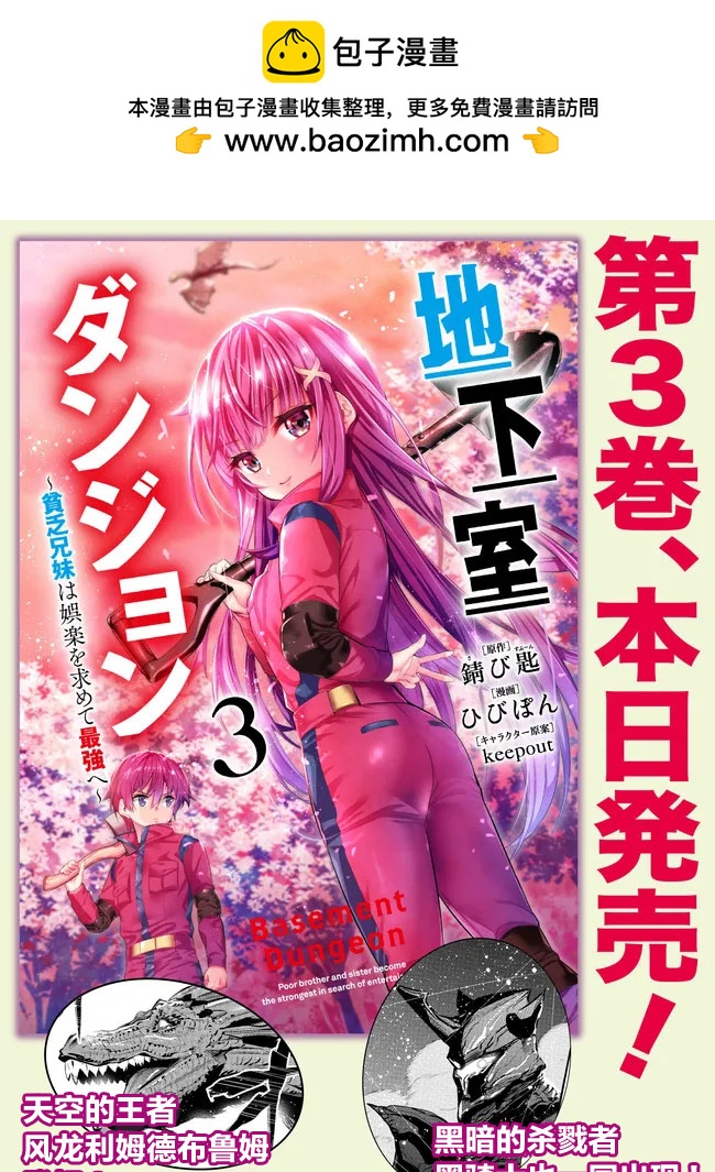 第26.5话2