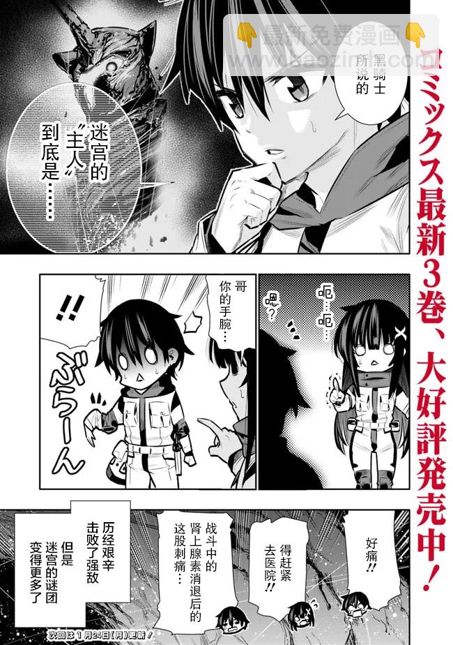 第28话20