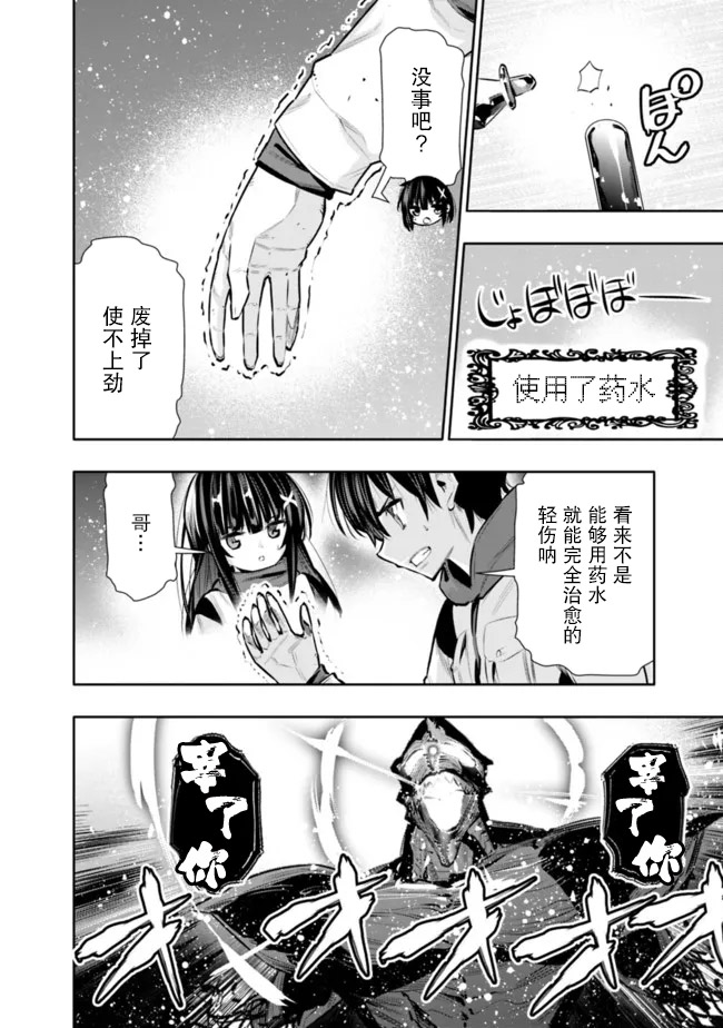 第28话3