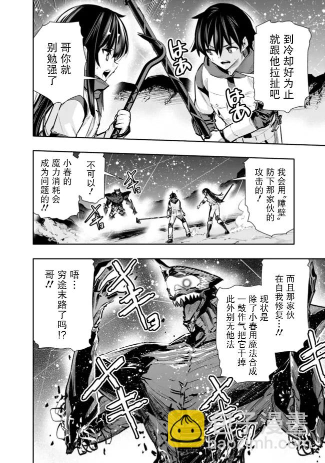 第28话7