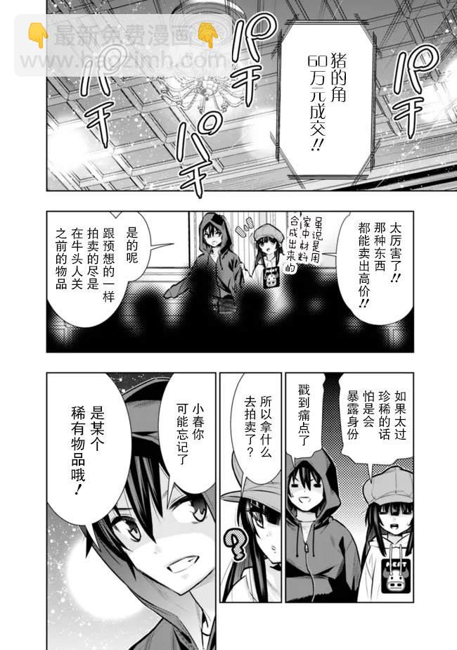第29话7