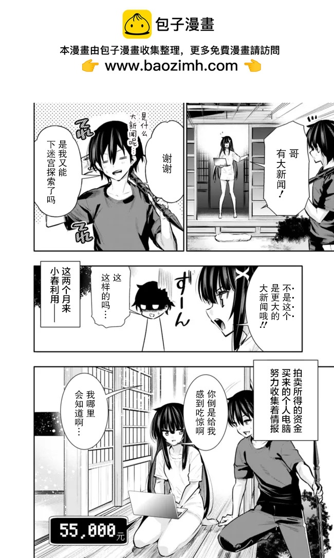 第30话1