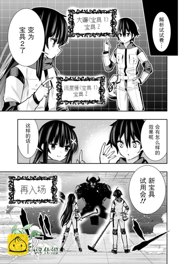 第30话10