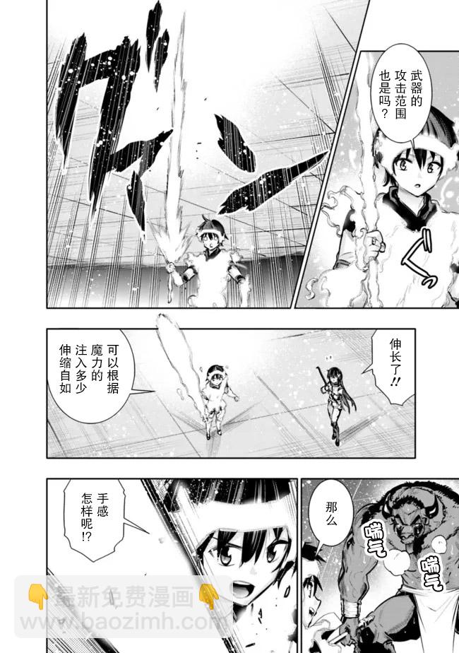 第30话13