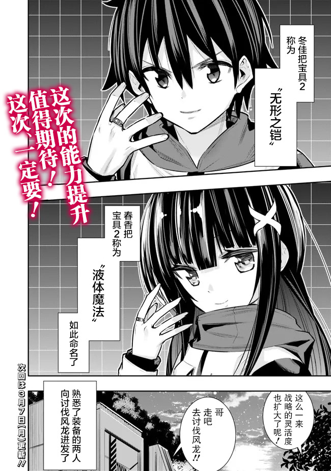 第30话19