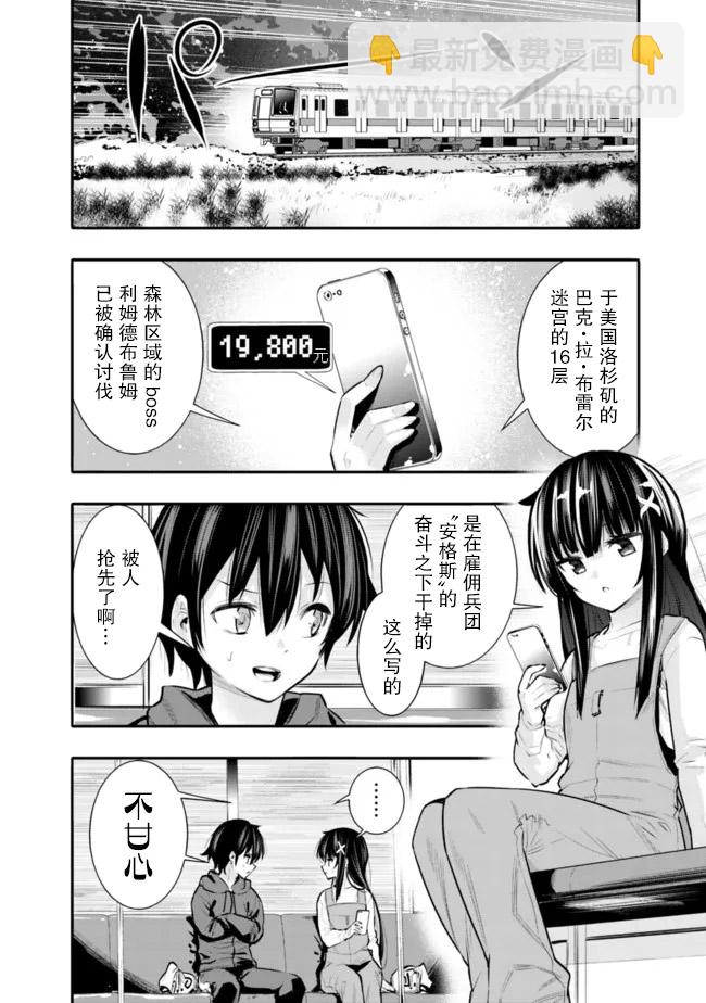 第30话3