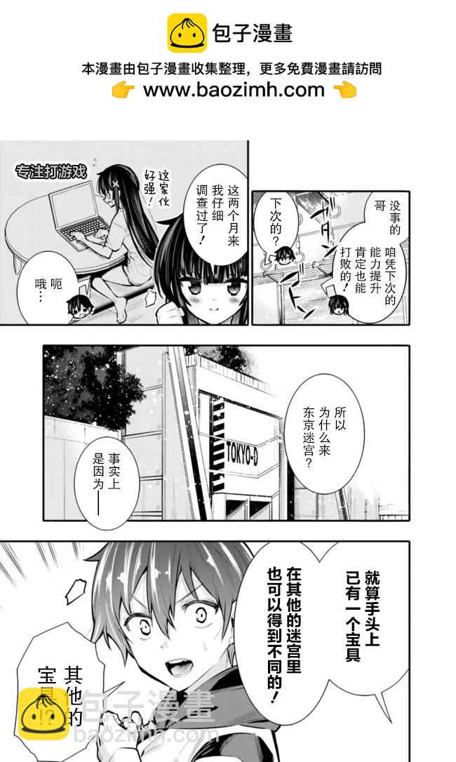 第30话4