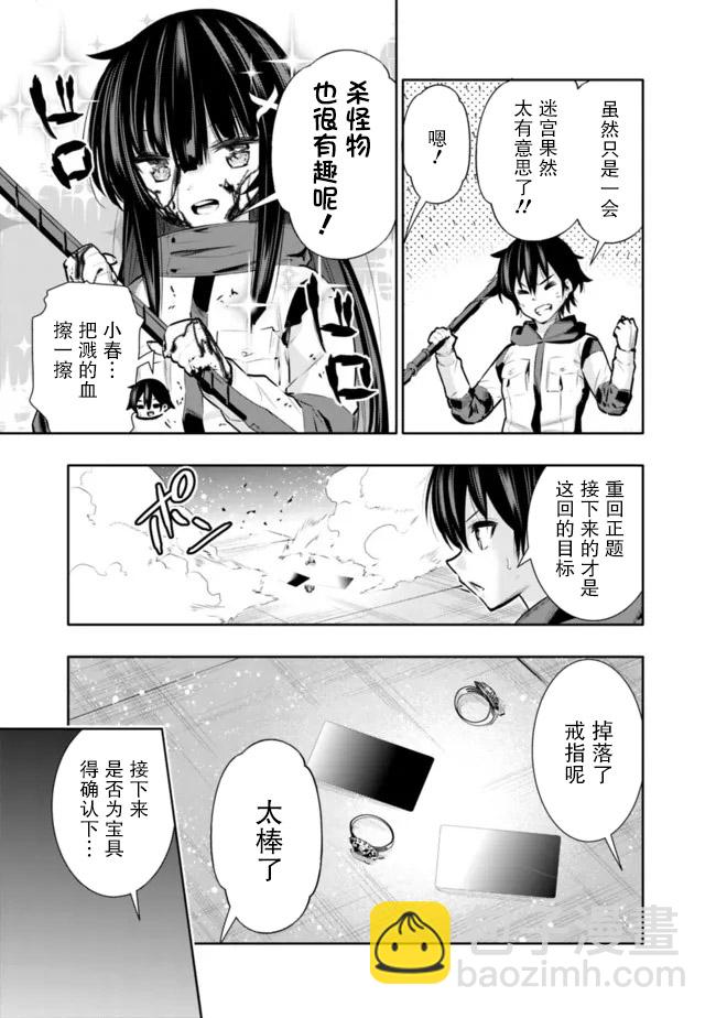 第30话8