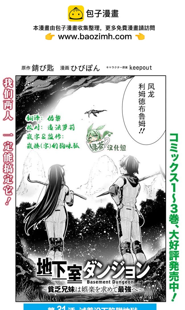 第31话1