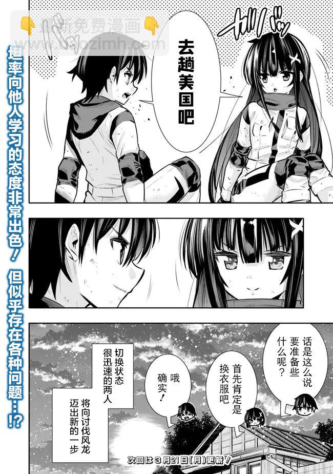 第31话19