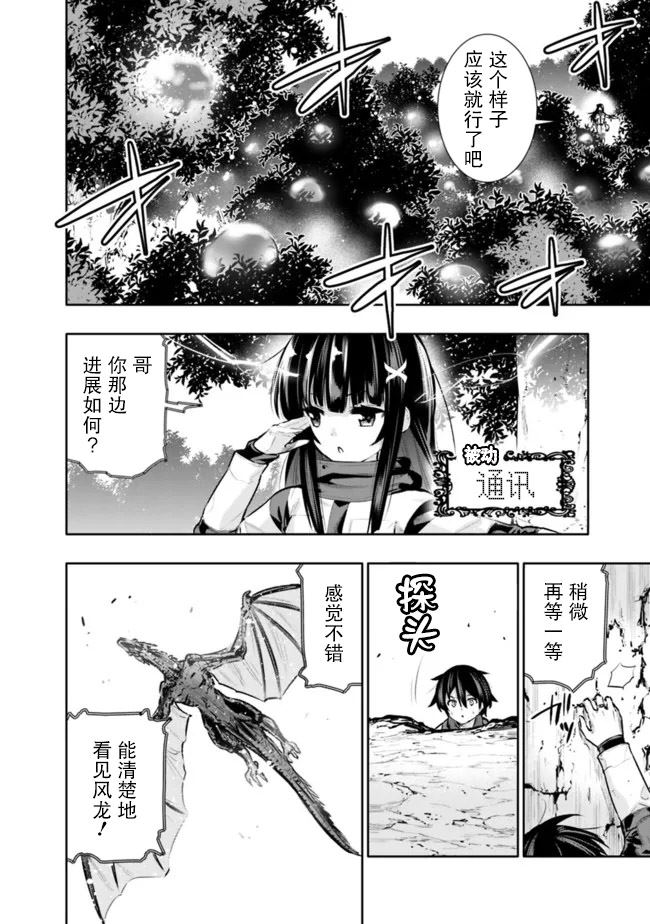 第31话3