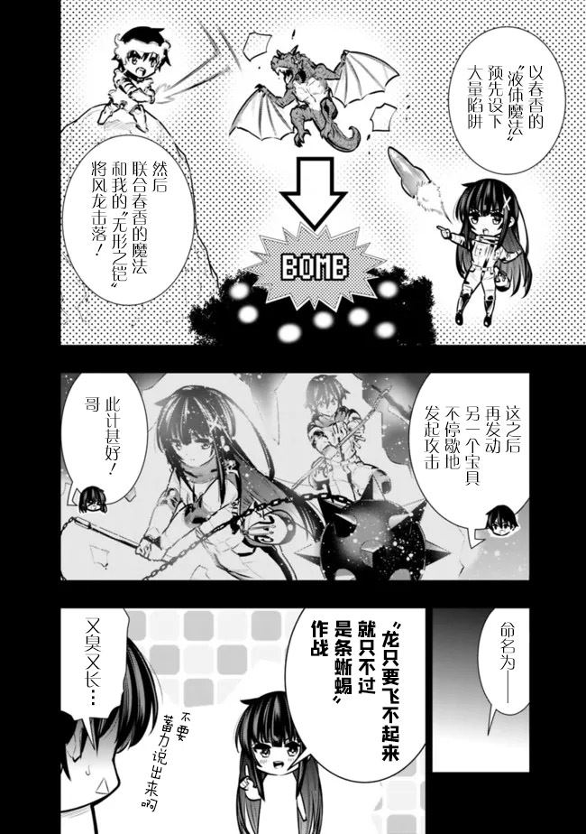 第31话5