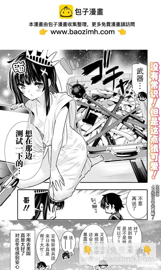 第32.5话2