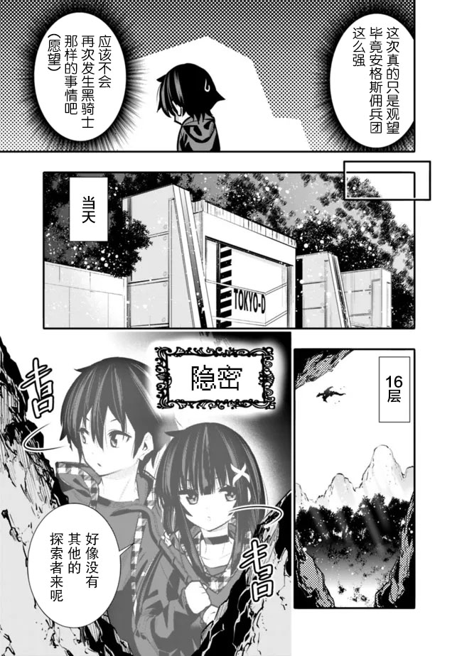 第33话10