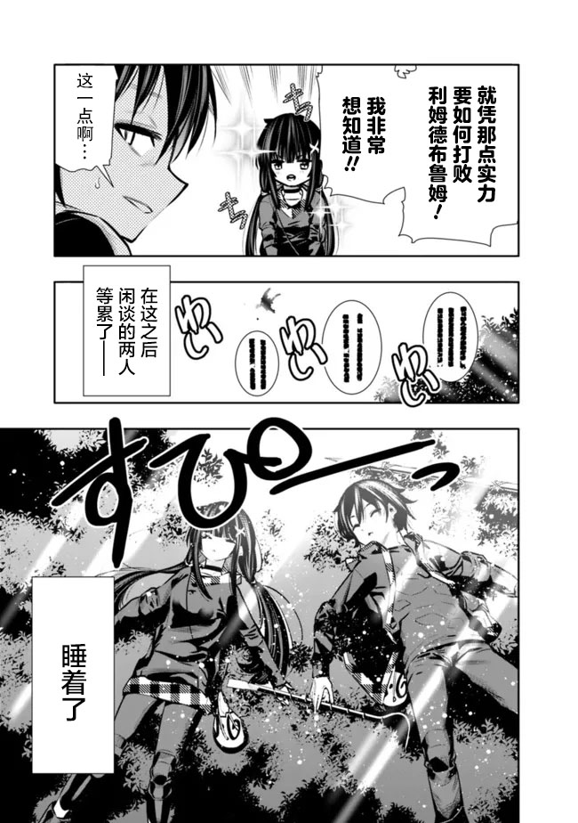 第33话12