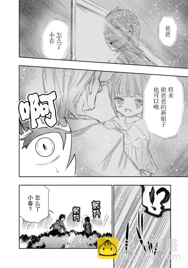 第33话13