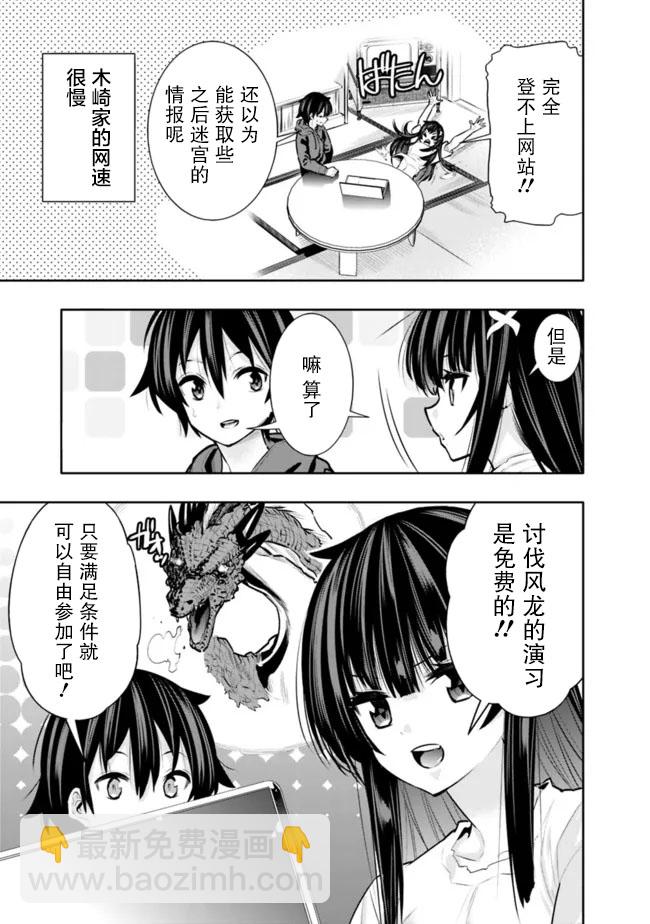 第33话2