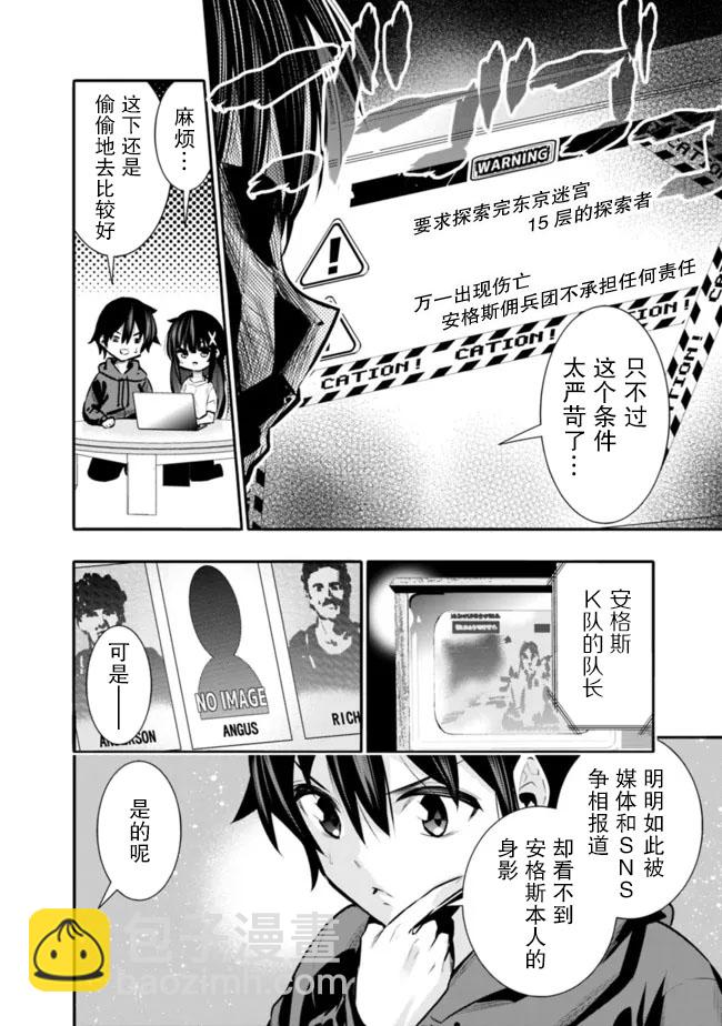 第33话3