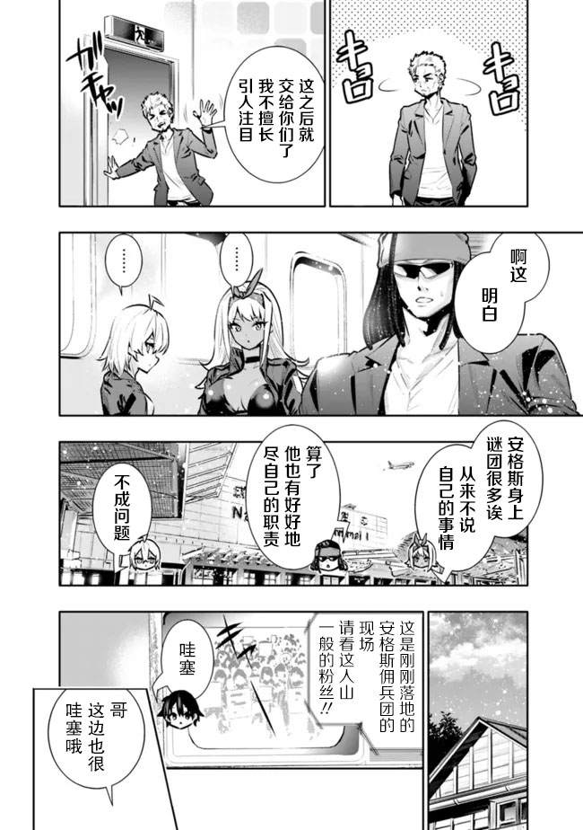 第33话7