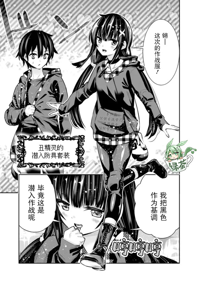 第33话8