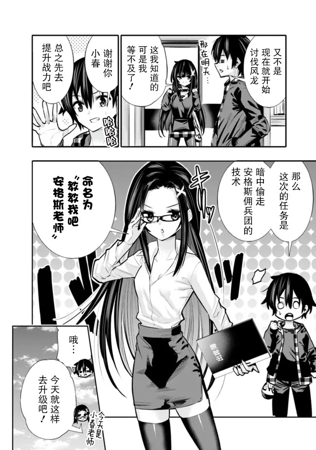 第33话9
