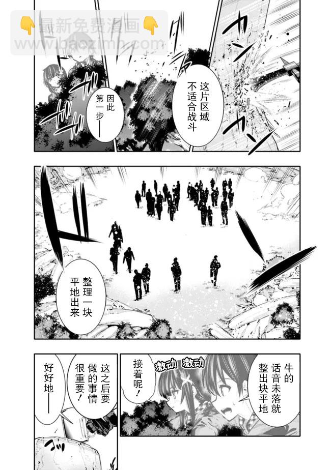 第34话3
