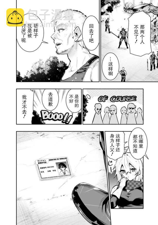 第35话13