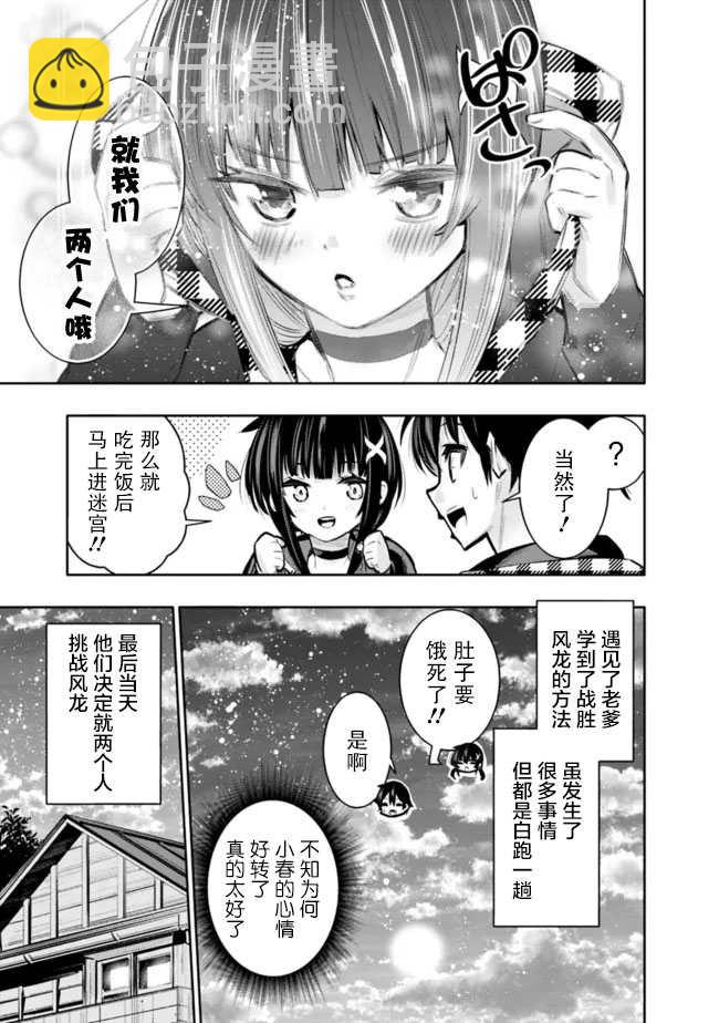 第35话16