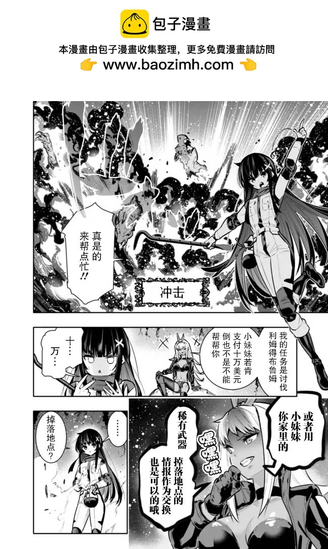 第37话11