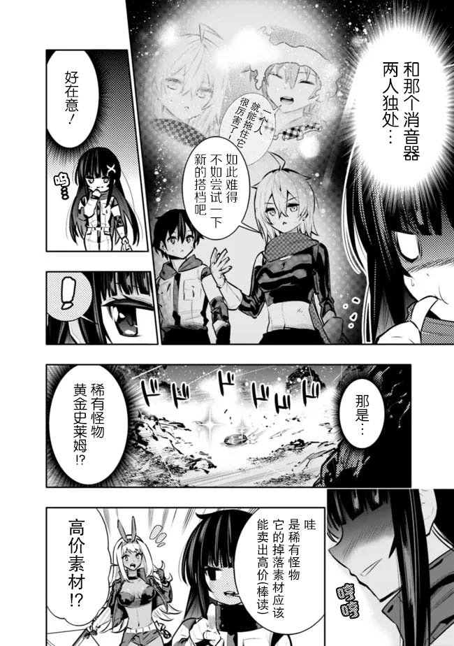 第37话13