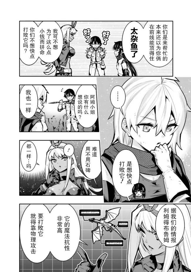 第37话7