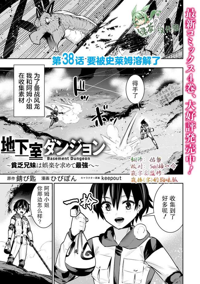 第38话0