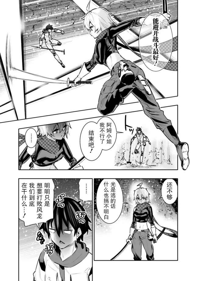 第38话12