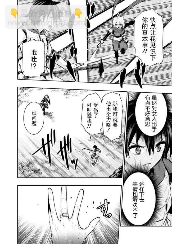第38话13