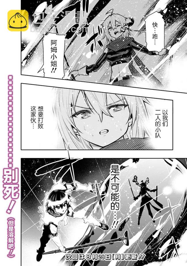 第38话19
