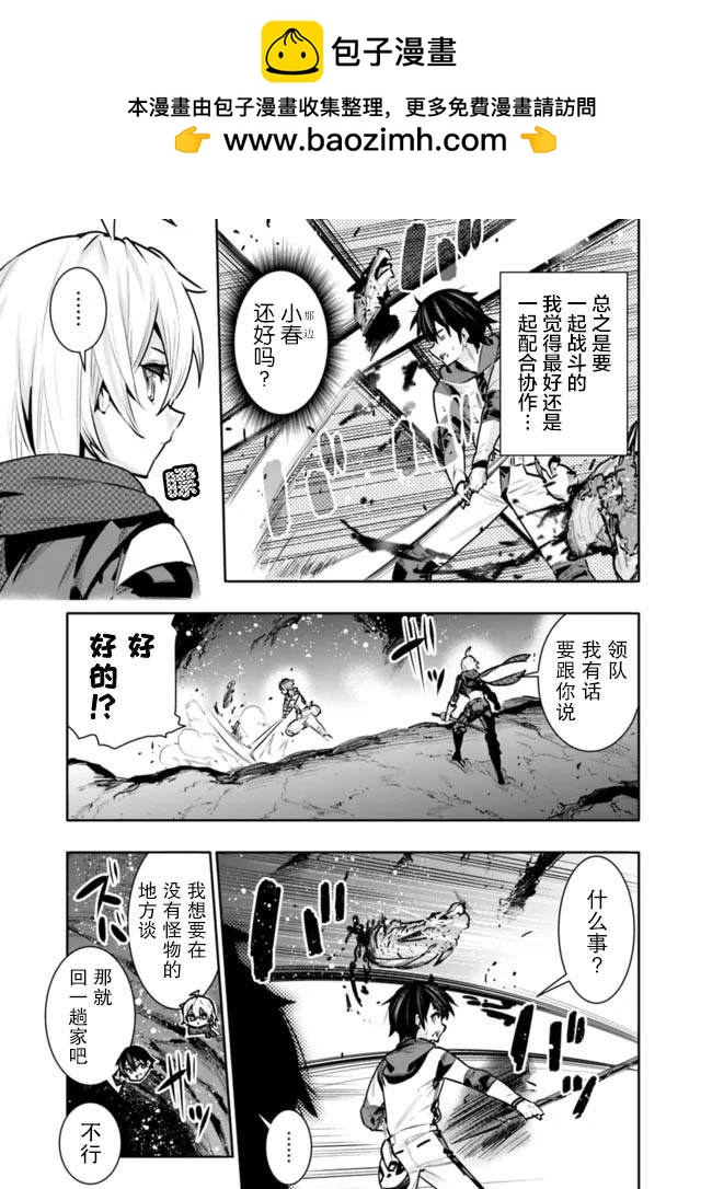 第38话2